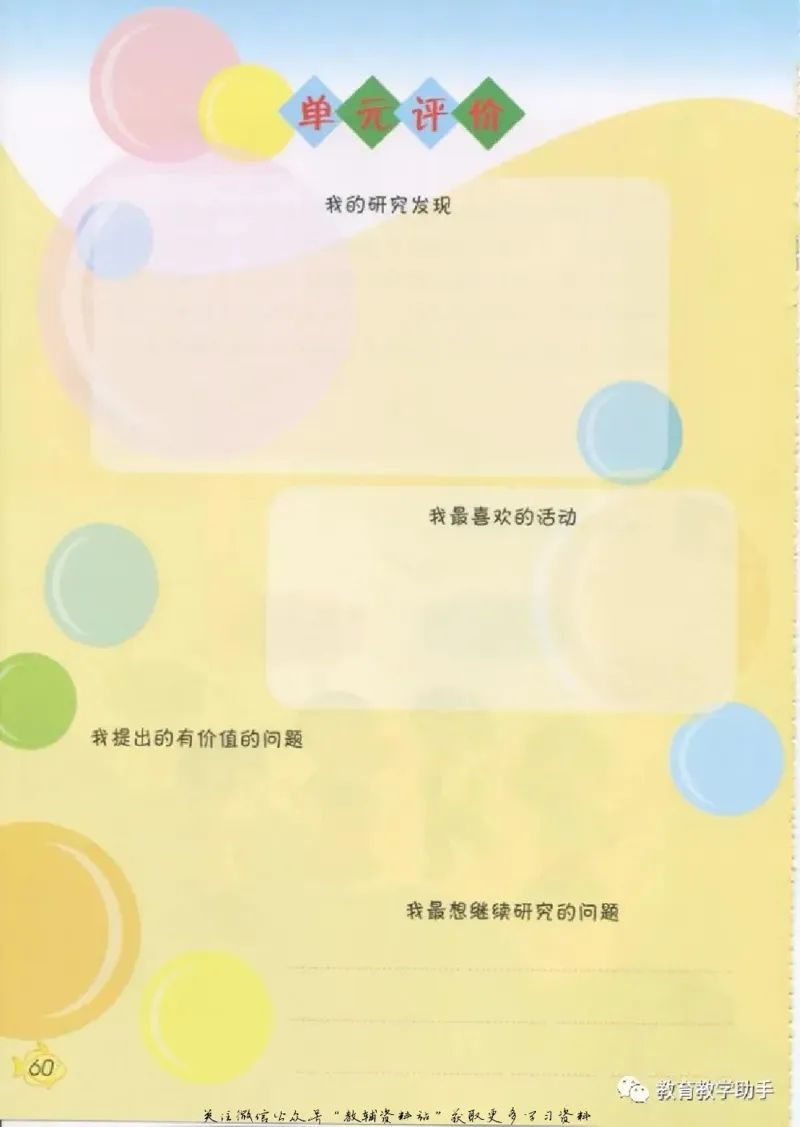 五年级上册科学青岛版五四制电子课本_全部版本&bull;小学科学电子课本_青岛版54制小学科学课本