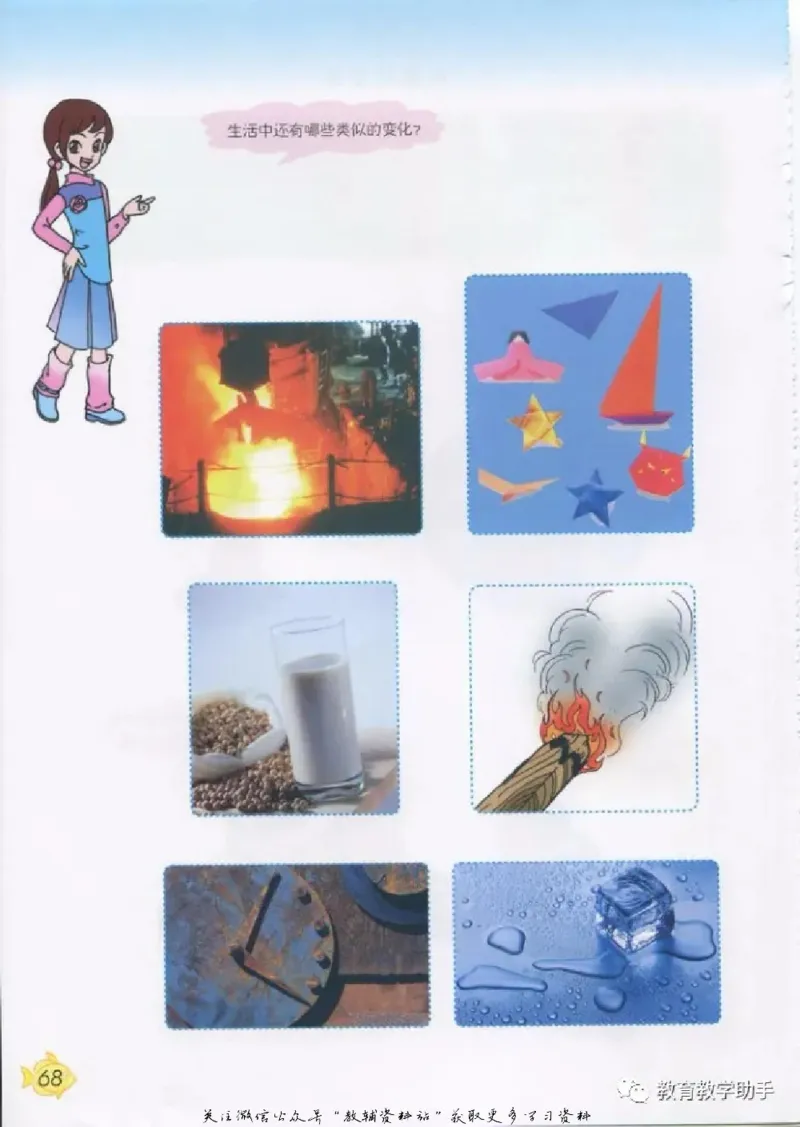 五年级上册科学青岛版五四制电子课本_全部版本&bull;小学科学电子课本_青岛版54制小学科学课本