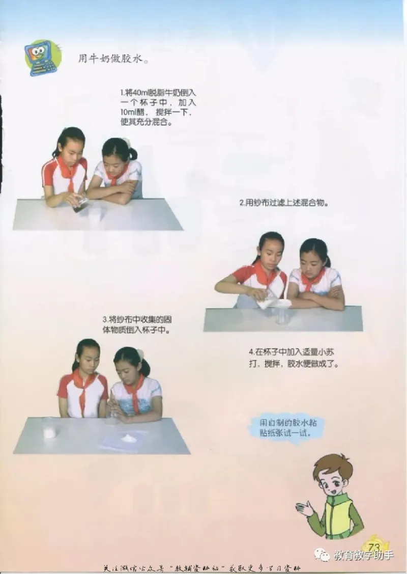 五年级上册科学青岛版五四制电子课本_全部版本&bull;小学科学电子课本_青岛版54制小学科学课本