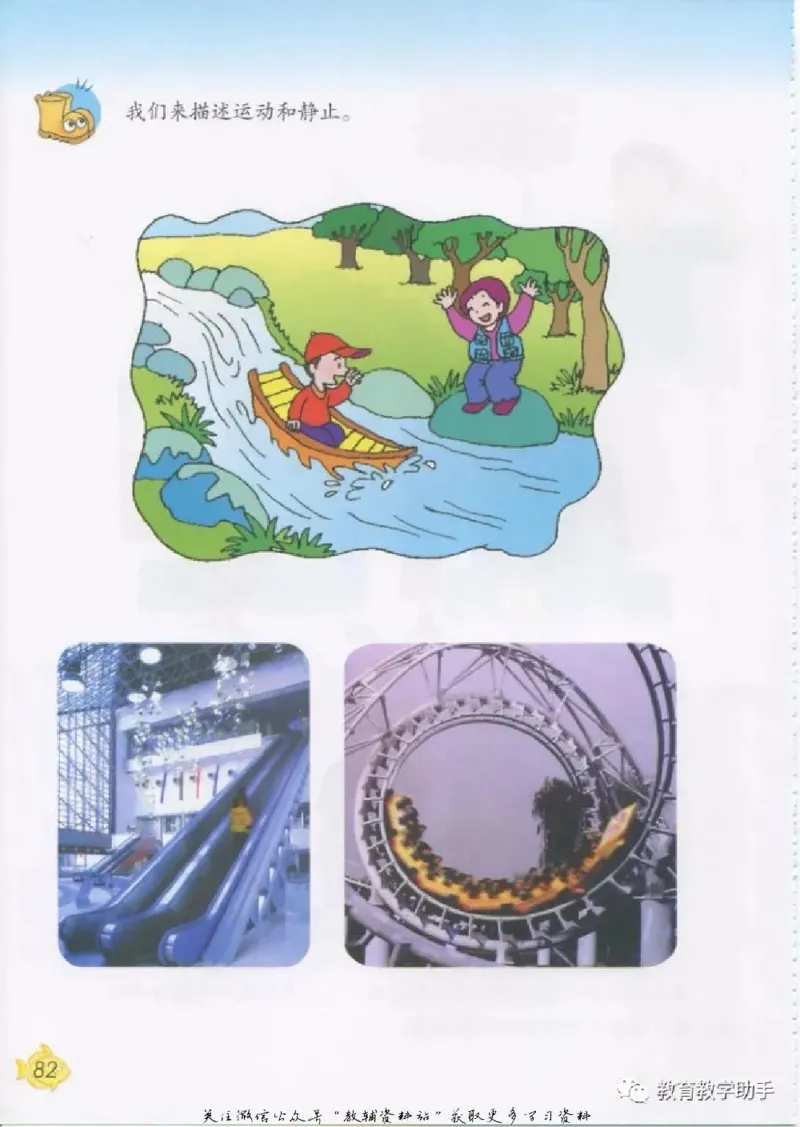 五年级上册科学青岛版五四制电子课本_全部版本&bull;小学科学电子课本_青岛版54制小学科学课本