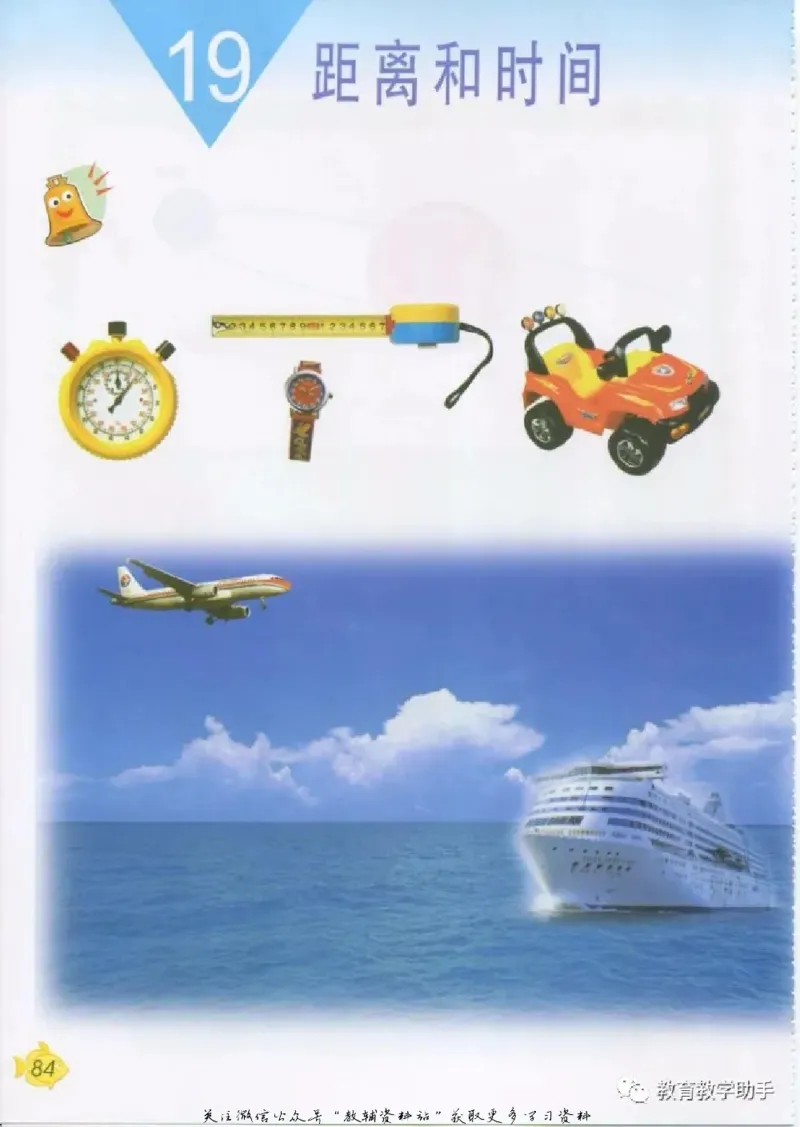 五年级上册科学青岛版五四制电子课本_全部版本&bull;小学科学电子课本_青岛版54制小学科学课本