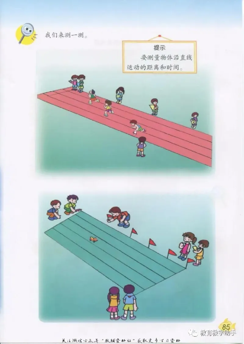 五年级上册科学青岛版五四制电子课本_全部版本&bull;小学科学电子课本_青岛版54制小学科学课本