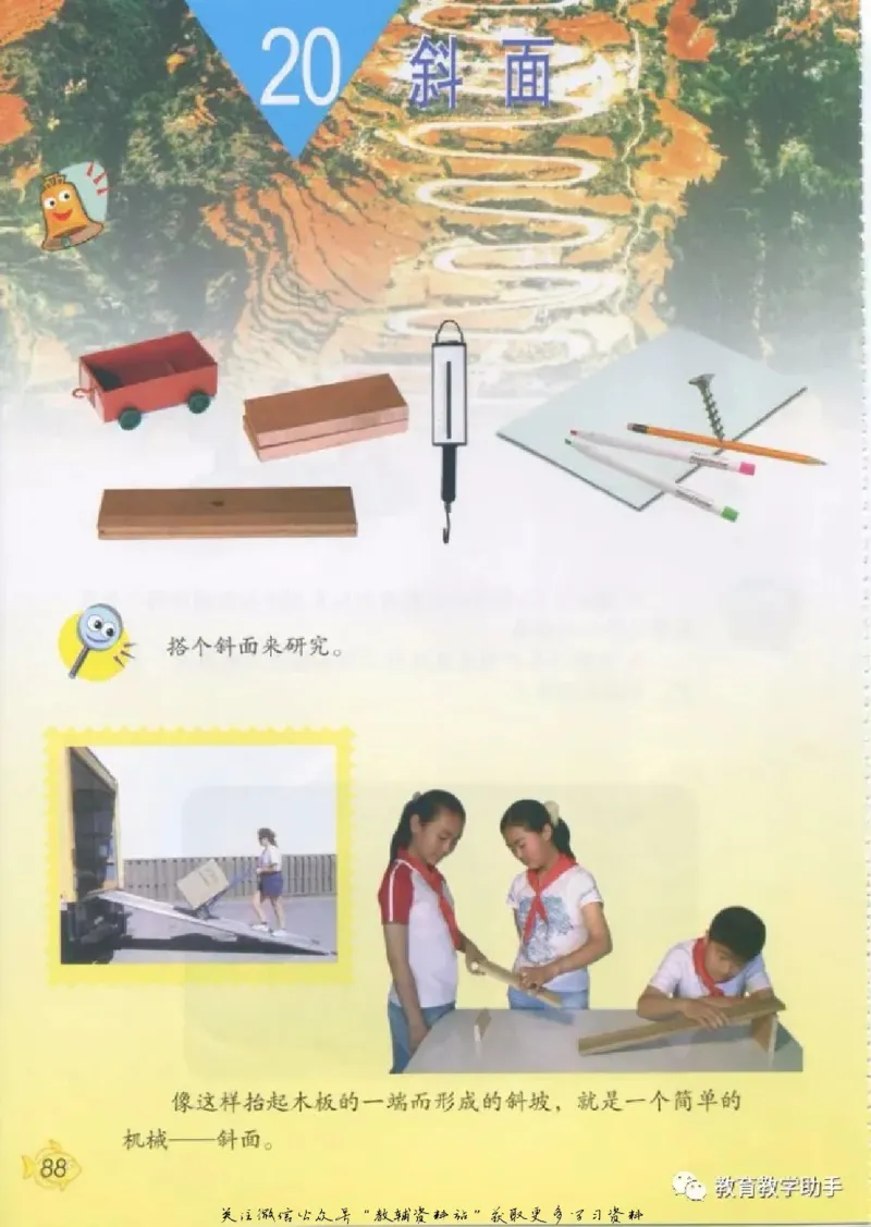 五年级上册科学青岛版五四制电子课本_全部版本&bull;小学科学电子课本_青岛版54制小学科学课本