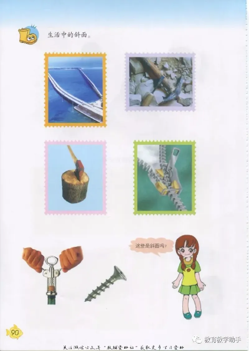 五年级上册科学青岛版五四制电子课本_全部版本&bull;小学科学电子课本_青岛版54制小学科学课本