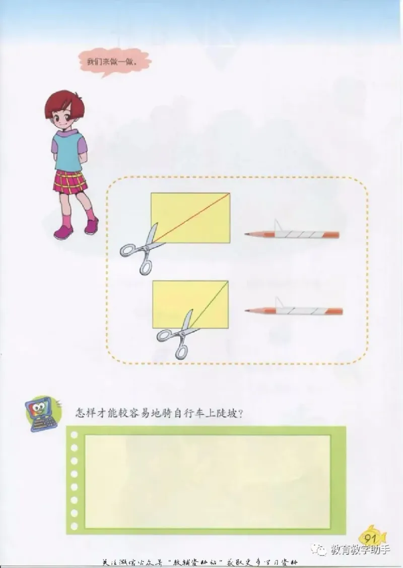 五年级上册科学青岛版五四制电子课本_全部版本&bull;小学科学电子课本_青岛版54制小学科学课本