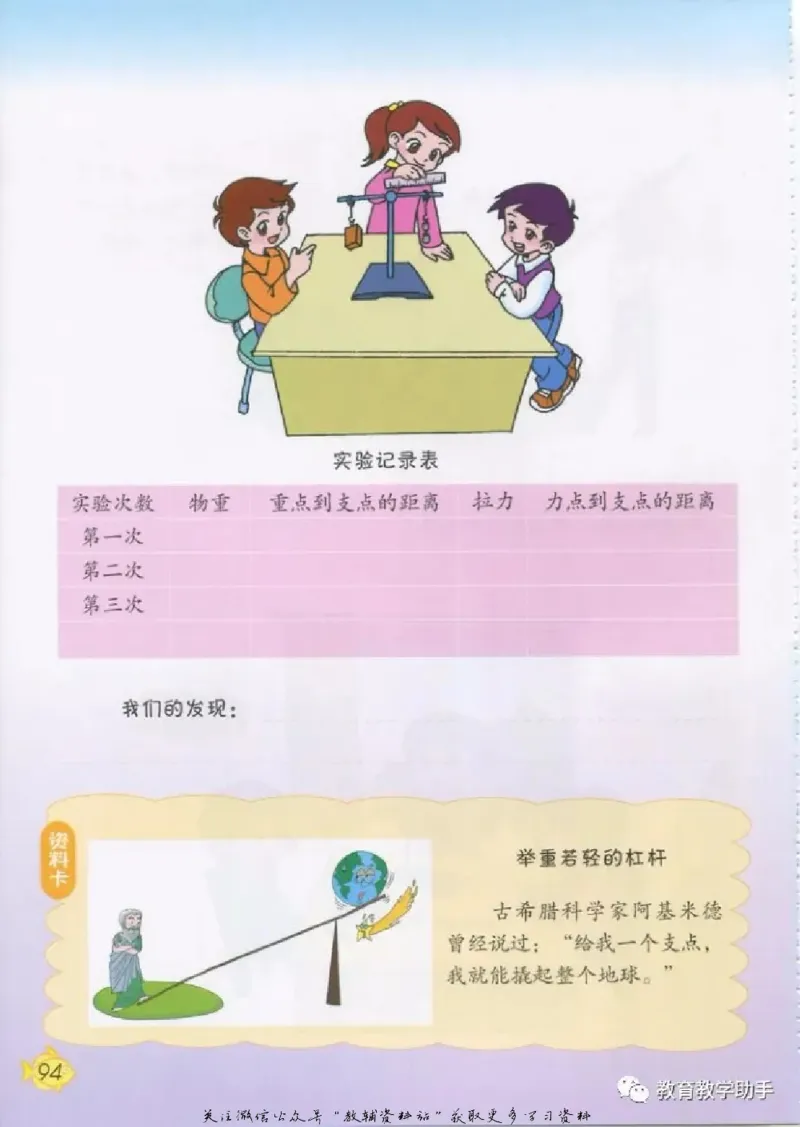 五年级上册科学青岛版五四制电子课本_全部版本&bull;小学科学电子课本_青岛版54制小学科学课本