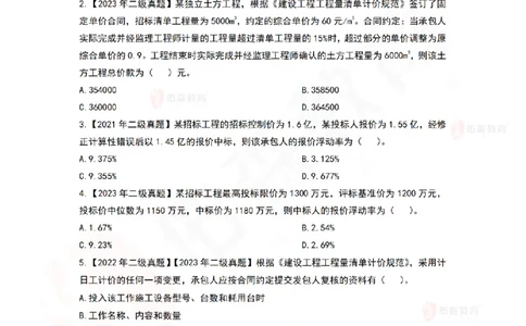 5月13日佑森项目管理珠峰班VIP作业_2026年一级建造师_2026年一建管理_2025年一建管理SVIP_02-基础精讲✿高端面授✿深度强化_36-管理《珠峰直播班》林子婷YS