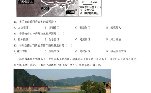 2022年高考地理试卷（江苏）（空白卷）_地理历年高考真题_新&middot;PDF版2008-2025&middot;高考地理真题_地理（按省份分类）2008-2025_2008-2025&middot;（江苏）地理高考真题