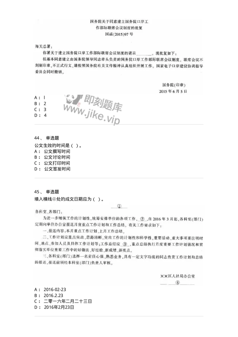 6206-2025年军队文职人员招聘考试《管理学》模拟预测5-137255_军队文职(1)_01.军队文职真题-专业课_（全）版本一（历年真题+章节练习+模拟题）_管理学(军队文职)_预测模拟_纯题目