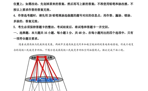 2021年高考地理试卷（广东）（解析卷）_地理历年高考真题_新&middot;PDF版2008-2025&middot;高考地理真题_地理（按省份分类）2008-2025_2008-2025&middot;（广东）地理高考真题