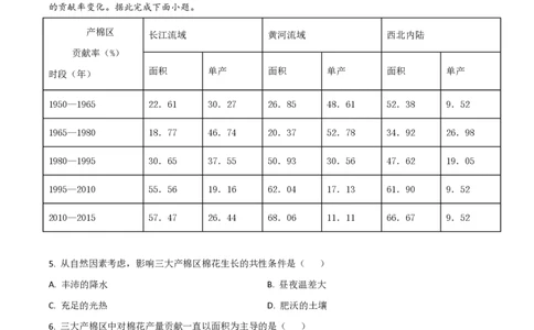 2021年高考地理试卷（广东）（解析卷）_地理历年高考真题_新&middot;PDF版2008-2025&middot;高考地理真题_地理（按省份分类）2008-2025_2008-2025&middot;（广东）地理高考真题
