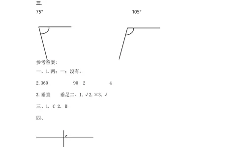 四（上）北师大数学二单元课时.4_上册_四（上）数学一课一练_四（上）北师大数学一课一练