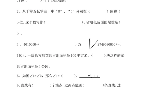 四（上）人教版数学期中真题模拟卷.10_上册_四（上）数学试卷_四（上）人教版数学期末单元期中试卷