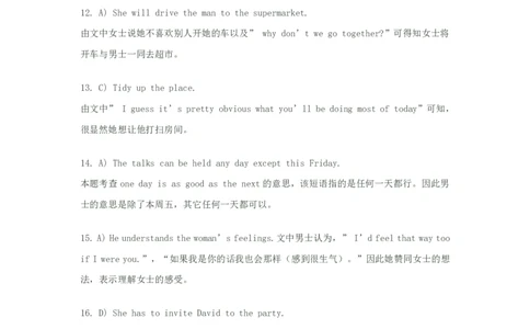 2010年6月英语四级听力答案解析_大学英语四级+六级_四级真题_专项_四级听力专项_2010-2015_2010-2012四级_答案解析