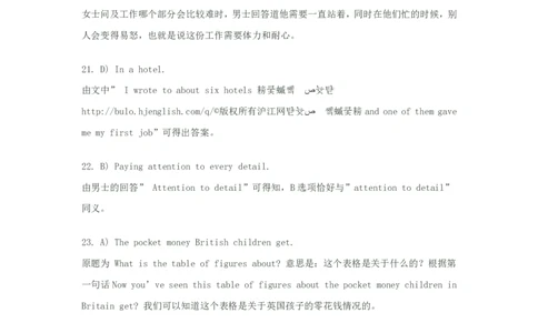 2010年6月英语四级听力答案解析_大学英语四级+六级_四级真题_专项_四级听力专项_2010-2015_2010-2012四级_答案解析