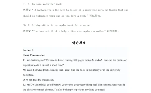 2010年6月英语四级听力答案解析_大学英语四级+六级_四级真题_专项_四级听力专项_2010-2015_2010-2012四级_答案解析