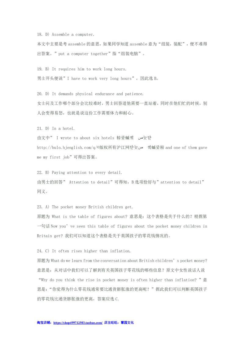 2010年6月英语四级听力答案解析_大学英语四级+六级_四级真题_专项_四级听力专项_2010-2015_2010-2012四级_答案解析