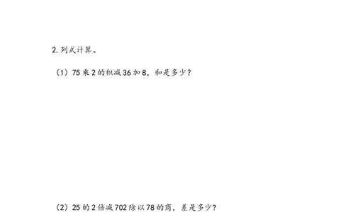 四（上）苏教版数学七单元课时.1_上册_四（上）数学一课一练_四（上）苏教版数学一课一练