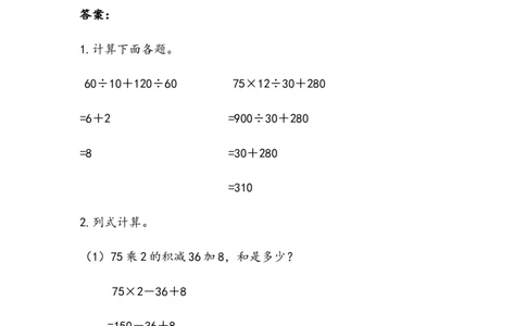 四（上）苏教版数学七单元课时.1_上册_四（上）数学一课一练_四（上）苏教版数学一课一练