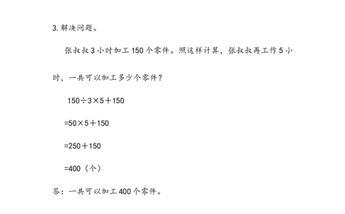 四（上）苏教版数学七单元课时.1_上册_四（上）数学一课一练_四（上）苏教版数学一课一练
