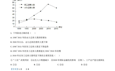 2021年高考地理试卷（湖南）（解析卷）_地理历年高考真题_新&middot;PDF版2008-2025&middot;高考地理真题_地理（按省份分类）2008-2025_2008-2025&middot;（湖南）地理高考真题