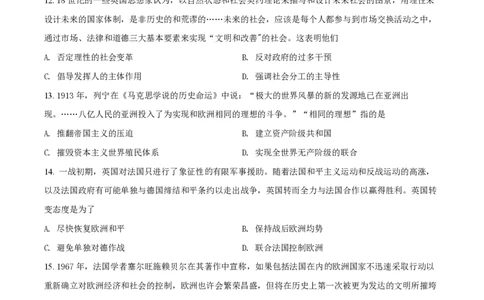 2022年高考历史试卷（山东）（空白卷）_历史历年高考真题_新&middot;PDF版2008-2025&middot;高考历史真题_历史（按年份分类）2008-2025_2022&middot;历史高考真题