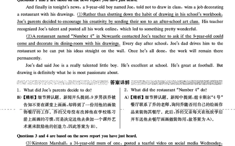 2021年6月英语四级解析第一套_大学英语四级+六级_四级真题_四级真题_2021年06月CET4题+解+音频_03、答案解析