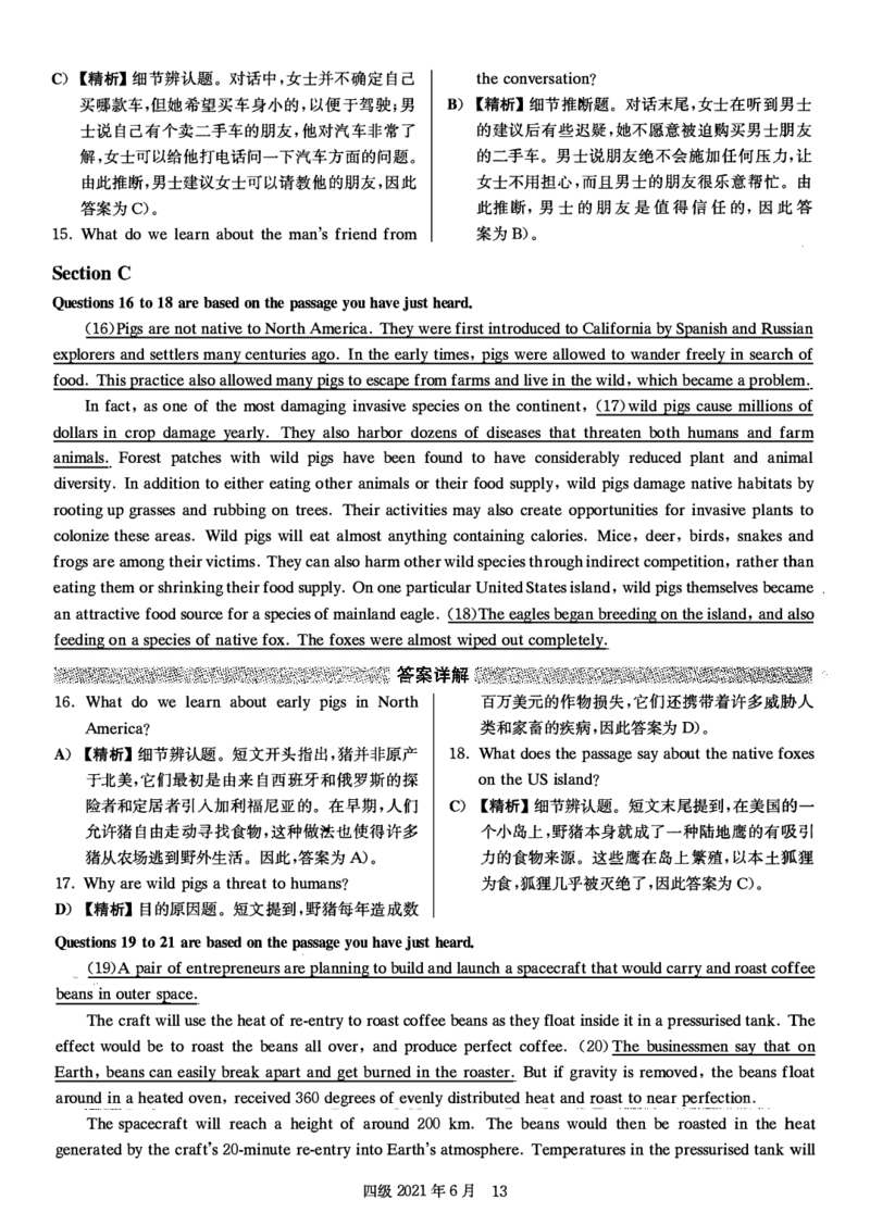 2021年6月英语四级解析第一套_大学英语四级+六级_四级真题_四级真题_2021年06月CET4题+解+音频_03、答案解析