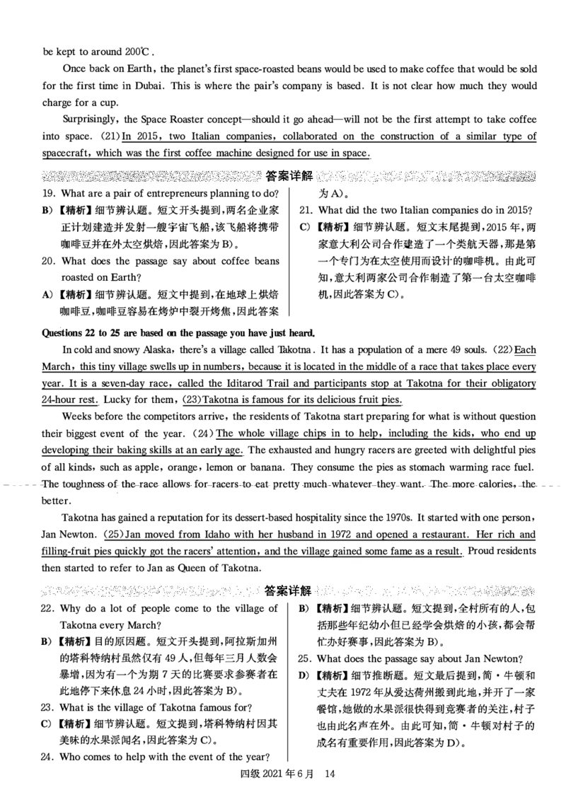 2021年6月英语四级解析第一套_大学英语四级+六级_四级真题_四级真题_2021年06月CET4题+解+音频_03、答案解析