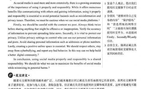 2025.06英语六级解析第2套_大学英语四级+六级_六级真题_六级真题_2025年06月CET6题+解+音频_3.2025年06月六级真题（新更）