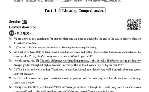 2025.06英语六级解析第2套_大学英语四级+六级_六级真题_六级真题_2025年06月CET6题+解+音频_3.2025年06月六级真题（新更）