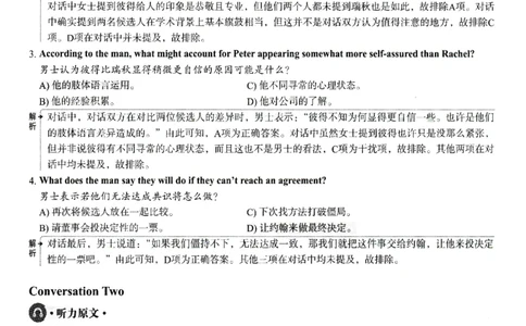2025.06英语六级解析第2套_大学英语四级+六级_六级真题_六级真题_2025年06月CET6题+解+音频_3.2025年06月六级真题（新更）