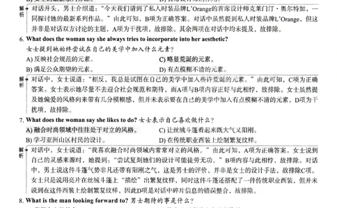 2025.06英语六级解析第2套_大学英语四级+六级_六级真题_六级真题_2025年06月CET6题+解+音频_3.2025年06月六级真题（新更）