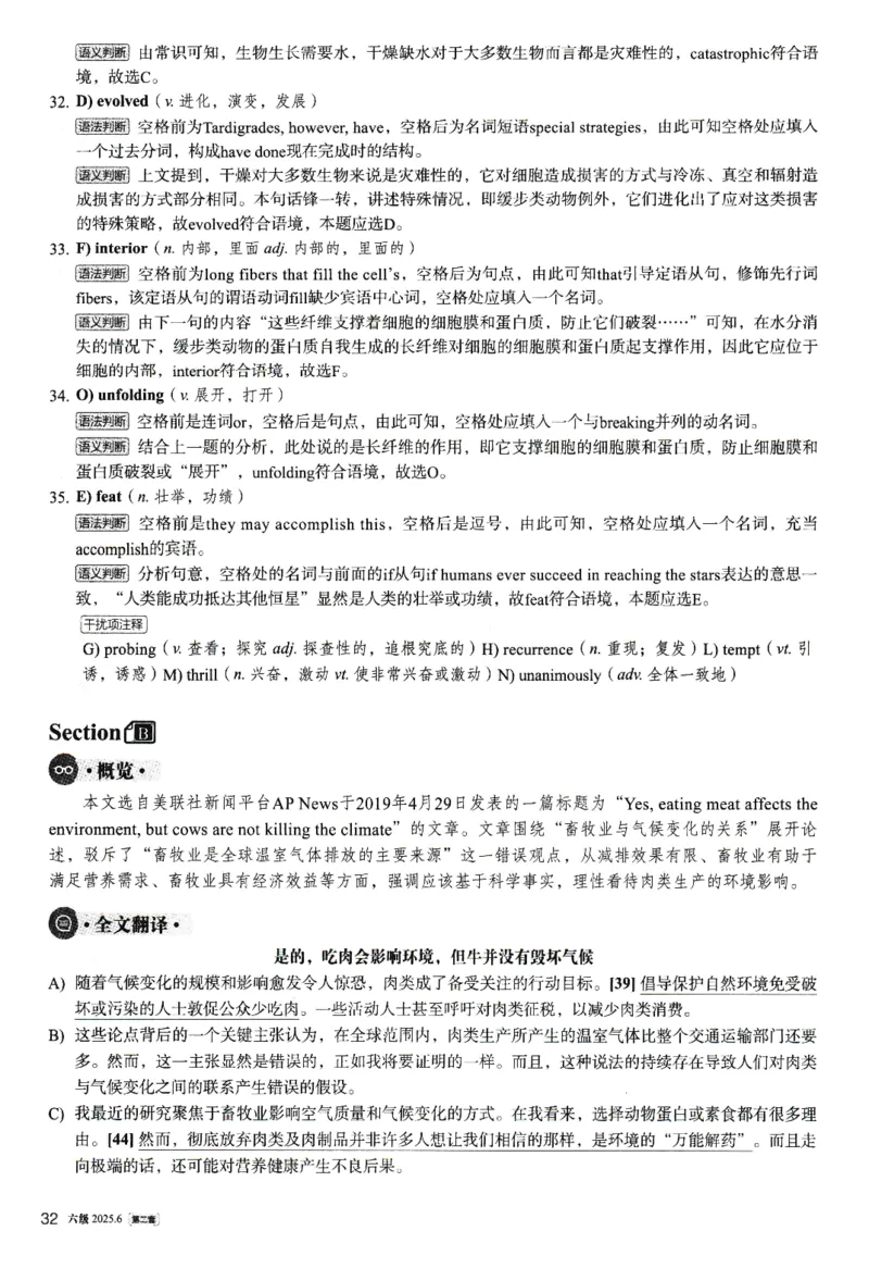 2025.06英语六级解析第2套_大学英语四级+六级_六级真题_六级真题_2025年06月CET6题+解+音频_3.2025年06月六级真题（新更）
