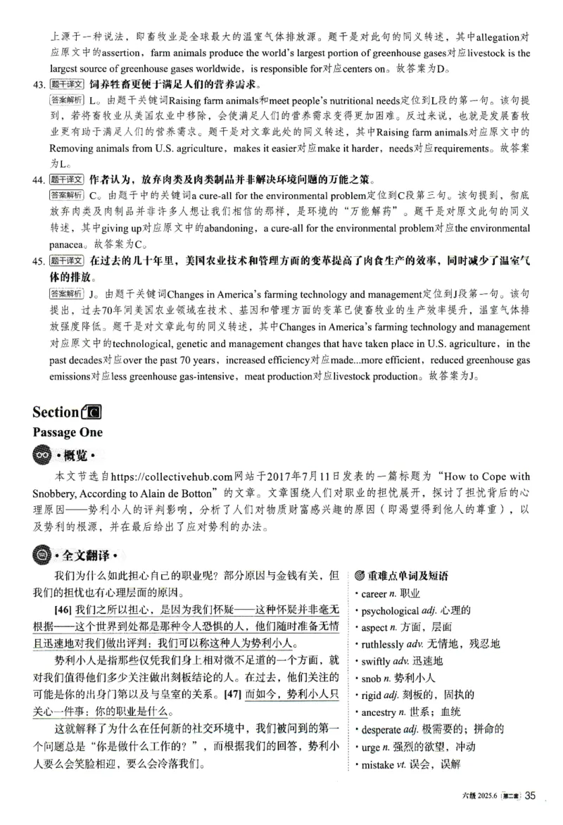 2025.06英语六级解析第2套_大学英语四级+六级_六级真题_六级真题_2025年06月CET6题+解+音频_3.2025年06月六级真题（新更）
