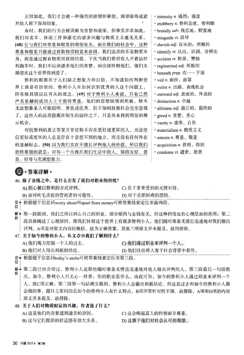 2025.06英语六级解析第2套_大学英语四级+六级_六级真题_六级真题_2025年06月CET6题+解+音频_3.2025年06月六级真题（新更）
