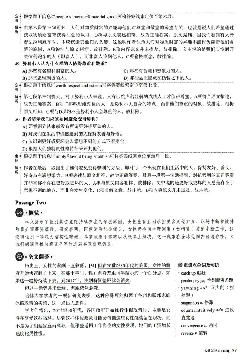 2025.06英语六级解析第2套_大学英语四级+六级_六级真题_六级真题_2025年06月CET6题+解+音频_3.2025年06月六级真题（新更）