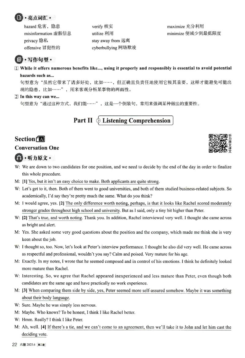 2025.06英语六级解析第2套_大学英语四级+六级_六级真题_六级真题_2025年06月CET6题+解+音频_3.2025年06月六级真题（新更）