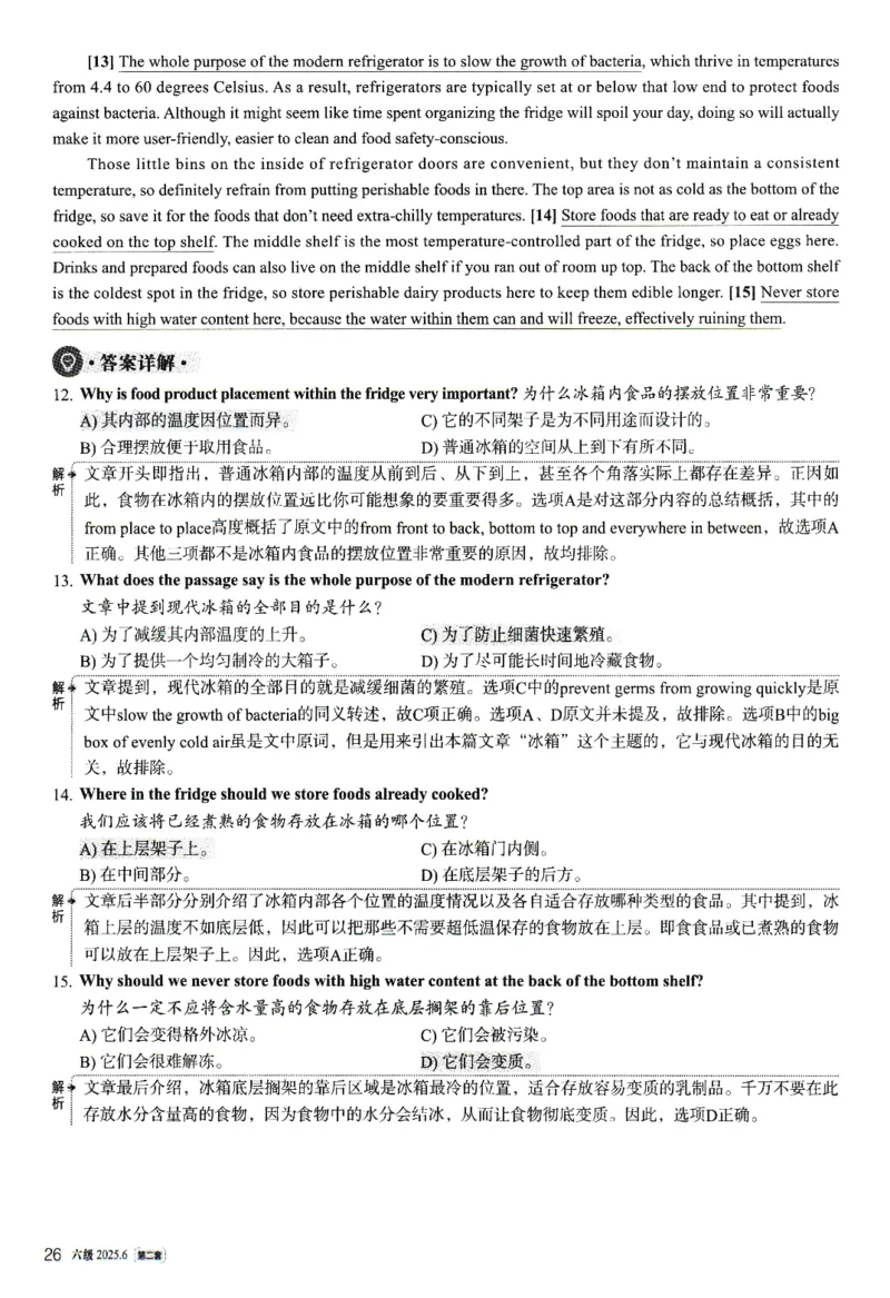 2025.06英语六级解析第2套_大学英语四级+六级_六级真题_六级真题_2025年06月CET6题+解+音频_3.2025年06月六级真题（新更）