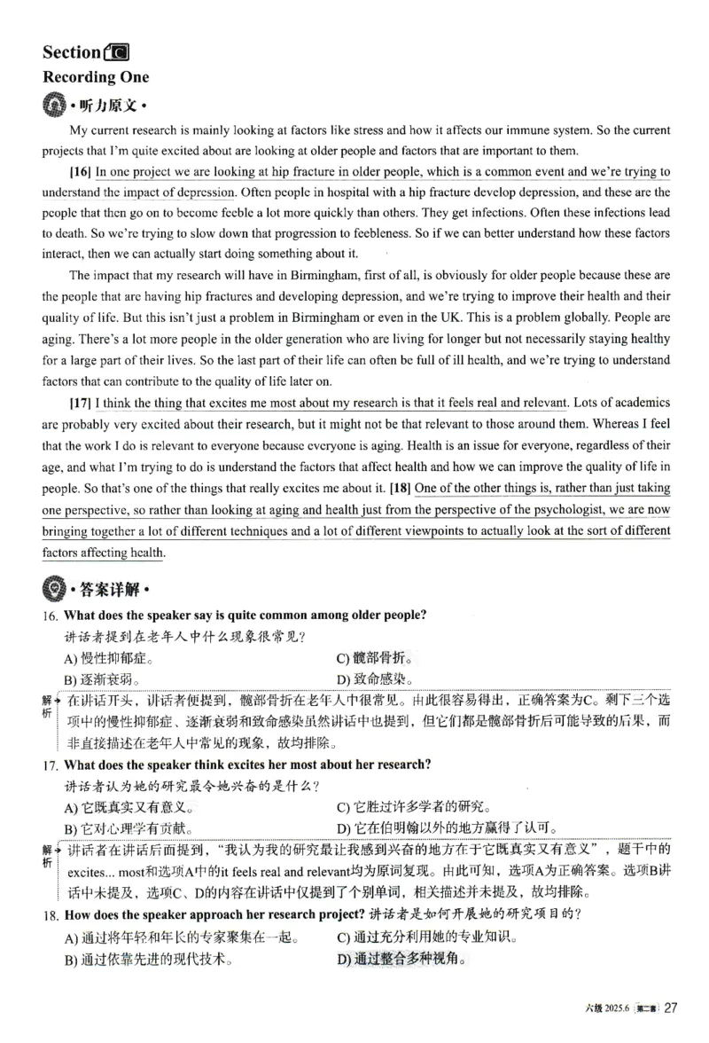 2025.06英语六级解析第2套_大学英语四级+六级_六级真题_六级真题_2025年06月CET6题+解+音频_3.2025年06月六级真题（新更）
