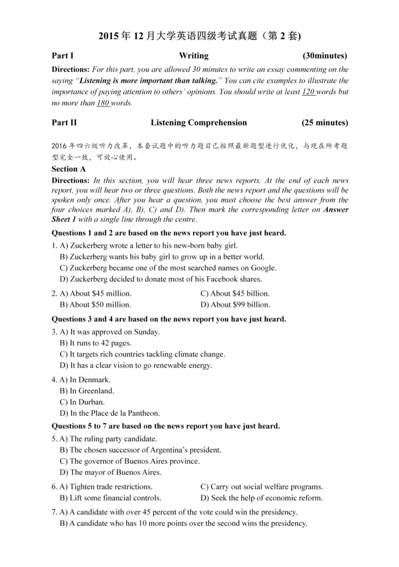 2015年12月四级真题第2套可复制可搜索_大学英语四级+六级_四级真题_四级真题_1990年-2018年真题资料合集_2015年12月CET4题+解+音频_01、真题PDF版（推荐使用）❤