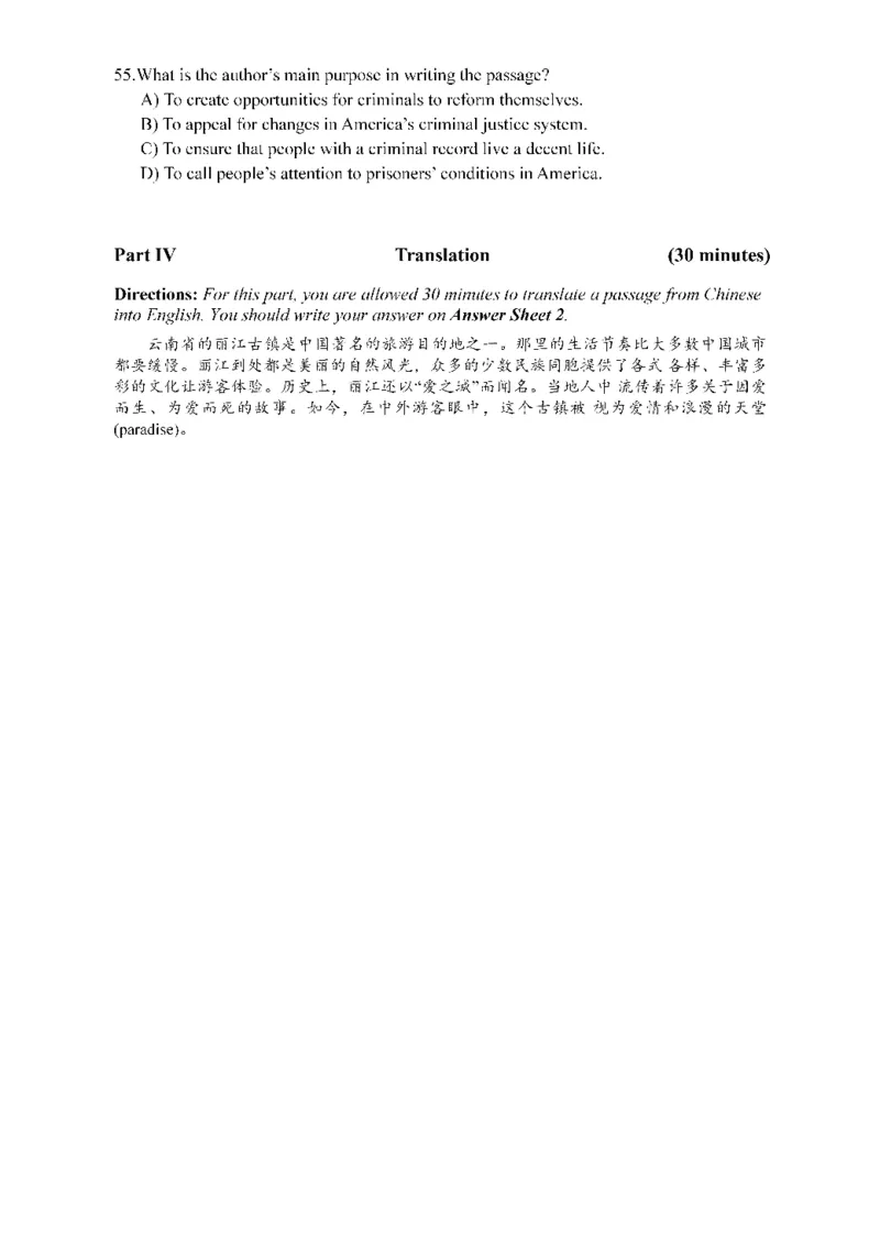 2015年12月四级真题第2套可复制可搜索_大学英语四级+六级_四级真题_四级真题_1990年-2018年真题资料合集_2015年12月CET4题+解+音频_01、真题PDF版（推荐使用）❤