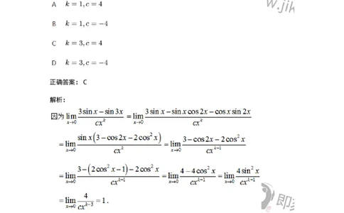 87050113-无穷小的比较-194165_军队文职(1)_01.军队文职真题-专业课_（全）版本一（历年真题+章节练习+模拟题）_数学2(军队文职)_章节练习_题目+解析