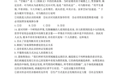 2022年高考政治试卷（江苏）（空白卷）_政治历年高考真题_新&middot;Word版2008-2025&middot;高考政治真题_政治（按试卷类型分类）2008-2025_自主命题卷&middot;政治（2008-2025）_江苏自主命题&middot;政治（2008-2025）