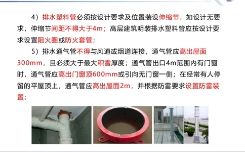 02.2025石莉-核心考点速记-机电实务2_2026年一级建造师_2026年一建机电_2025年一建机电SVIP_02-基础精讲✿高端面授✿深度强化_38-机电《核心考点速记》石莉HX_讲义