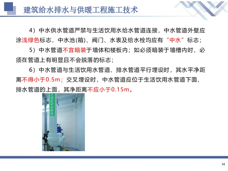 02.2025石莉-核心考点速记-机电实务2_2026年一级建造师_2026年一建机电_2025年一建机电SVIP_02-基础精讲✿高端面授✿深度强化_38-机电《核心考点速记》石莉HX_讲义