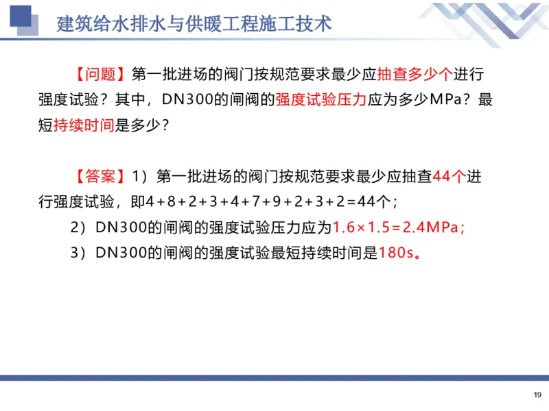 02.2025石莉-核心考点速记-机电实务2_2026年一级建造师_2026年一建机电_2025年一建机电SVIP_02-基础精讲✿高端面授✿深度强化_38-机电《核心考点速记》石莉HX_讲义