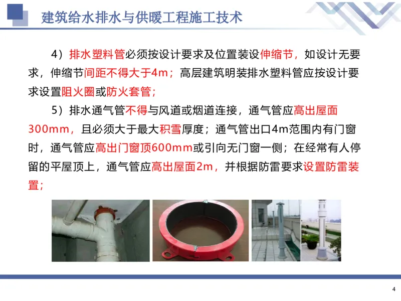 02.2025石莉-核心考点速记-机电实务2_2026年一级建造师_2026年一建机电_2025年一建机电SVIP_02-基础精讲✿高端面授✿深度强化_38-机电《核心考点速记》石莉HX_讲义