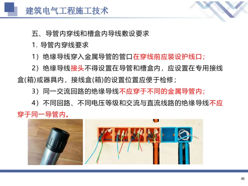 02.2025石莉-核心考点速记-机电实务2_2026年一级建造师_2026年一建机电_2025年一建机电SVIP_02-基础精讲✿高端面授✿深度强化_38-机电《核心考点速记》石莉HX_讲义