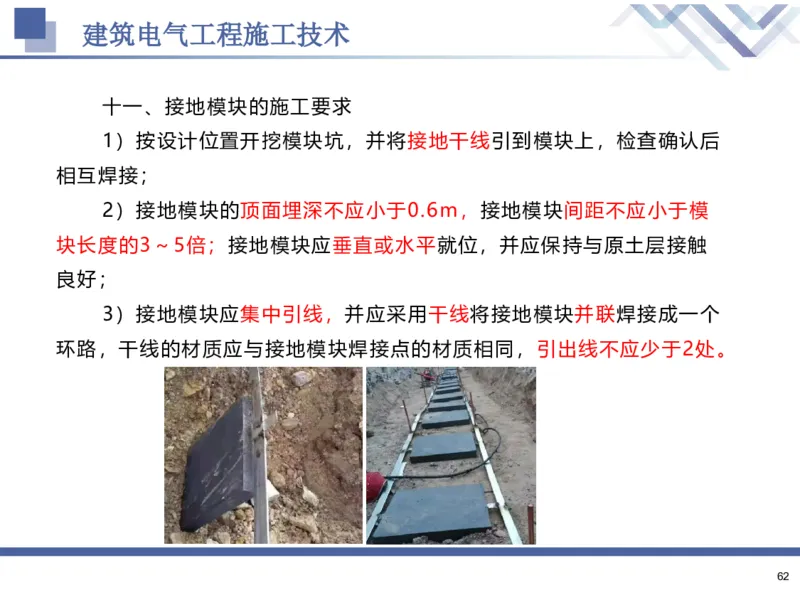 02.2025石莉-核心考点速记-机电实务2_2026年一级建造师_2026年一建机电_2025年一建机电SVIP_02-基础精讲✿高端面授✿深度强化_38-机电《核心考点速记》石莉HX_讲义